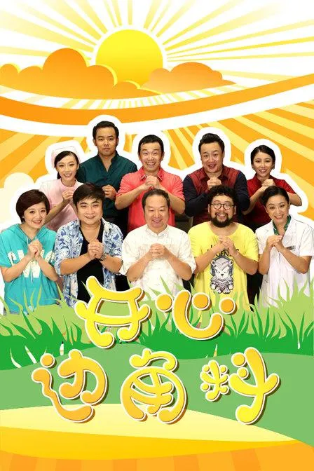 SP女探员美之祭品